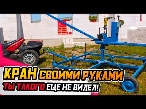 Видео: Кладка блоков КРАНОМ! ● Дом по проекту Z10