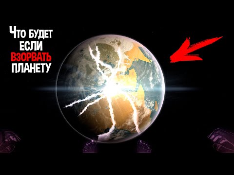 Видео: Я СЛУЧАЙНО РАЗРУШИЛ НАШУ ПЛАНЕТУ 😫 ( Megaton Rainfall )