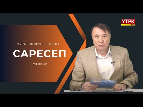 Видео: КАРА-КЫРГЫЗ АВТОНОМИЯЛУУ ОБЛУСУНУН ТҮЗҮЛҮШҮНӨ 100 ЖЫЛ