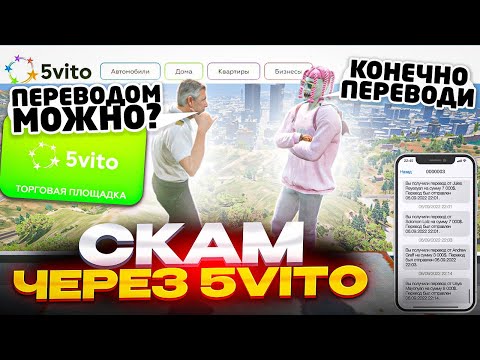 Видео: ОБМАНУЛИ ВСЮ АДМИНИСТРАЦИЮ ГТА 5 РП И НАДЮПАЛИ 9 РЮКЗАКОВ ЧЕРЕЗ ФОРУМ? СКАМЕРЫ И МОШЕННИКИ ГТА 5 РП