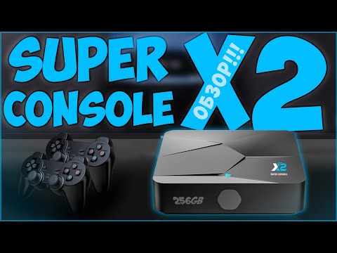 Видео: Super Console X2 | 256GB | ЧТО-ТО НОВОЕ?! 📺🎮