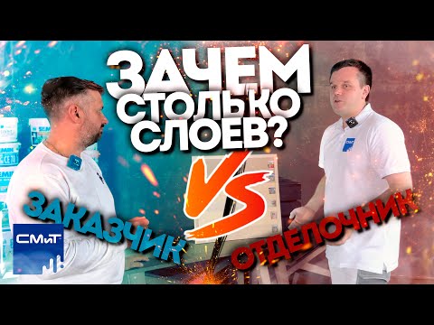 Видео: Заказчик VS Отделочник / Почему так дорого клеить обои?