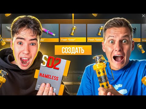 Видео: Я ОФИГЕЛ😱 ОНИ ЗНАЮТ СЕКРЕТ КАК ВЫБИТЬ ФЛЕШКУ
