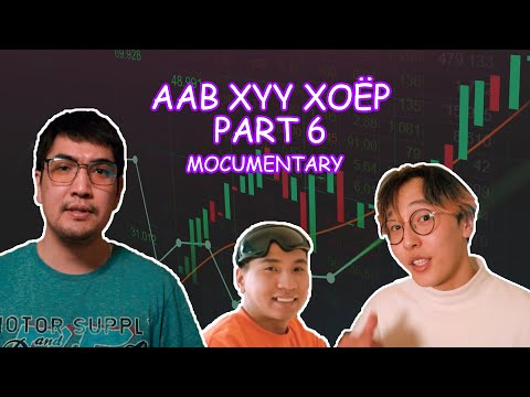 Видео: Аав хүү хоёр Part 6 - Аавын шинэ mentor 🙂🙂🙂