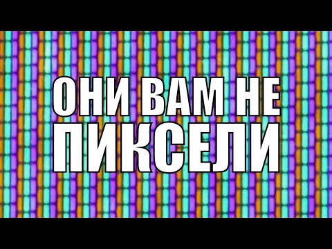 Видео: Цвет на ЭЛТ телевизоре