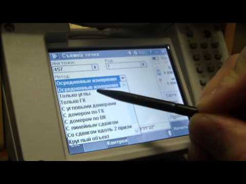 Видео: Съемка точек I Trimble M3