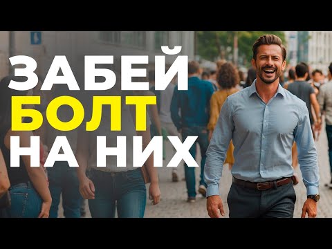 Видео: После ЭТОГО видео, ты ПЕРЕСТАНЕШЬ СТЕСНЯТЬСЯ! | ЧУЖОЕ МНЕНИЕ