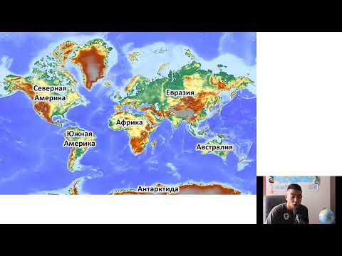 Видео: ЛИТОСФЕРА 2 / ШКОЛА ГЕОГРАФИИ / ГЕОГРАФИЯ ЕНТ