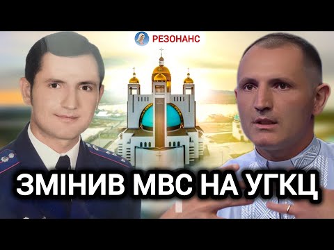 Видео: Пропонували хабар у 20 тисяч доларів || Історія отця Сергія ДОВБИ