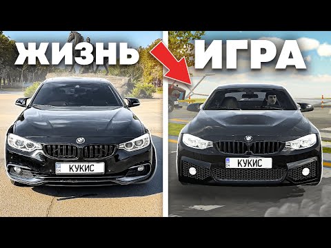 Видео: 😱ПОВТОРИЛ МАШИНУ ИЗ РЕАЛЬНОЙ ЖИЗНИ *в кар паркинг*