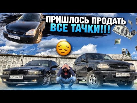 Видео: Тачка за миллион.Продал все машины перекупу.Заработал деньги чтобы купить её