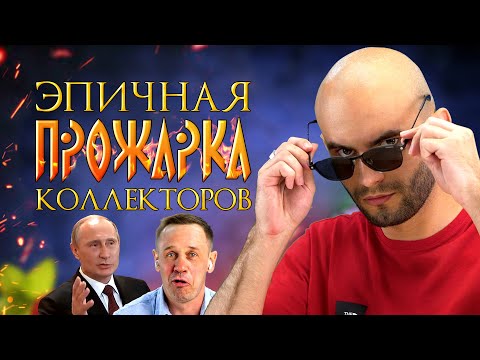 Видео: 100% ДОМИНАЦИЯ!🔥 ОНИ БОЛЬШЕ НЕ ПОЗВОНЯТ! | БАНКРОТСТВО | Кузнецов | Аллиам