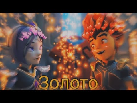 Видео: {Gormiti} [Гормити] клип Аоки и Рифф (Золото)