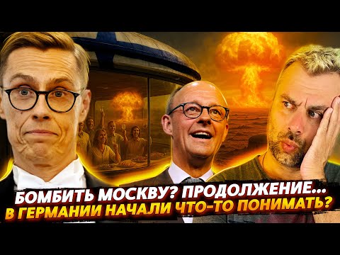 Видео: БРАВАДЫ БЕЛЬГИИ! ПРОДОЛЖЕНИЕ... | В ГЕРМАНИИ НАЧАЛИ ЧТО-ТО ПОНИМАТЬ?