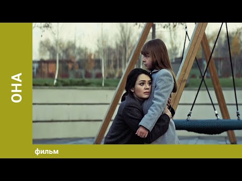 Видео: Она. Драма, Триллер. Лучшие фильмы