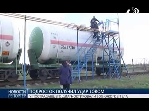 Видео: Подросток получил удар током в 27 тысяч вольт и выжил