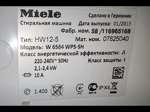 Видео: Miele 6564 ухоженная и абсолютно рабочая, но я снял крестовину и там