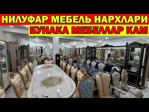 Видео: ХОРАЗМДА БУНАКА МЕБЕЛЛАР КАМ. НИЛУФАР МЕБЕЛЬ НАРХЛАРИ. URGANCH MEBEL NARXLARI 2025