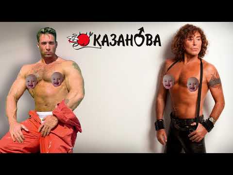 Видео: Валерий Леонтьев - Казанова(♂right version♂) gachi REMIX