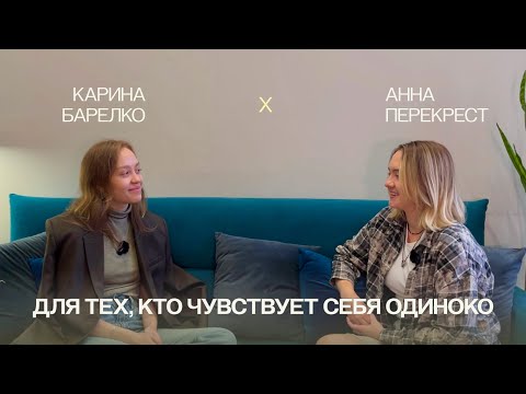 Видео: Одиночество. Как понять и справиться?