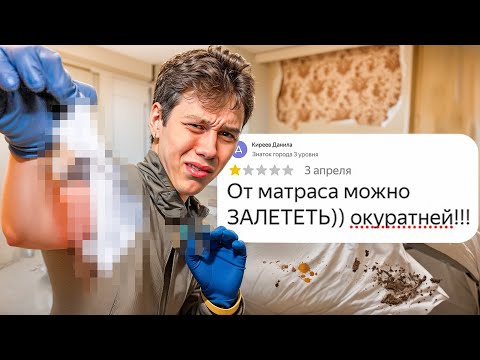 Видео: Проверил Отели с 1 Звездой (это капец...)