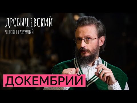 Видео: Когда и как на Земле появилась первая жизнь? // Дробышевский