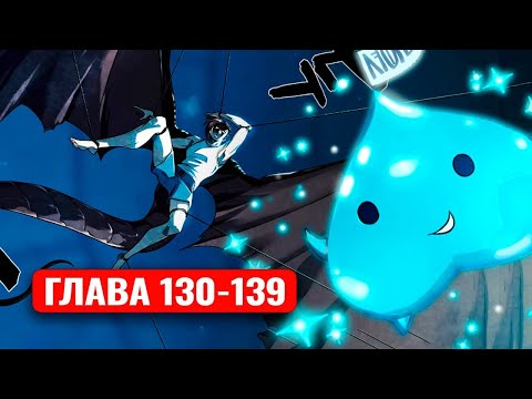 Видео: Система всемогущего дизайнера 130-139 главы манхва с озвучкой