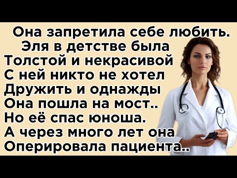 Видео: Странный пациент разглядывал её и смотрел свысока..