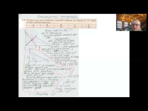 Видео: Жанна Сусой Дробот НМТ Прямокутний трикутник 15video1296647467