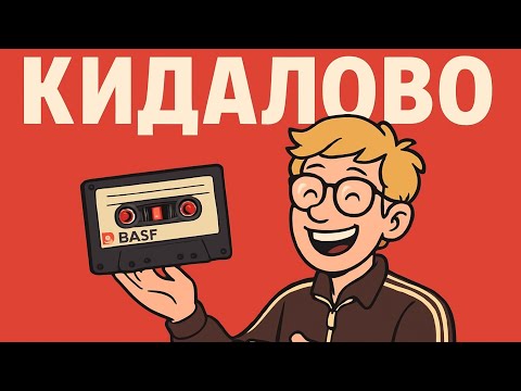 Видео: Если друг оказался вдруг.. Разные страны, одинаковые истории