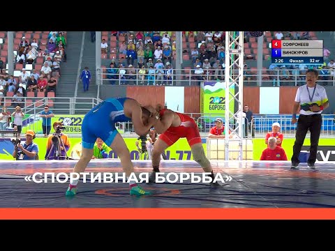 Видео: «VIII спортивных игр народов Якутии». Спортивная борьба. Финал  (09.07.22)