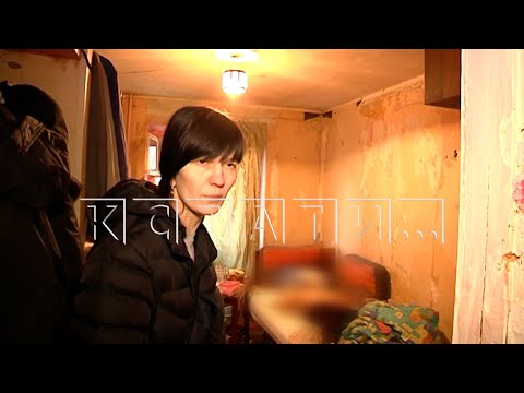 Видео: Жильцы общежития трое суток живут с разлагающимся телом соседа