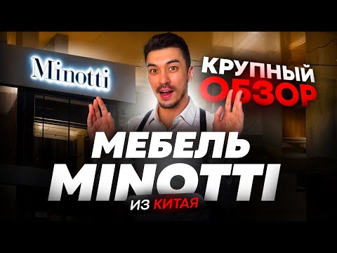 Видео: Мебель из Китая! Фабрика, где рождаются лучшие реплики мировых брендов! Крупный обзор #мебельизкитая