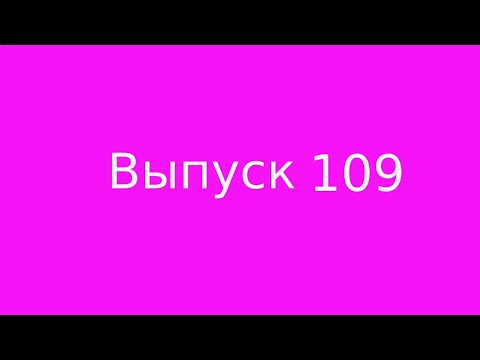 Видео: Выпуск 109. Счастье. Инструкция по применению.
