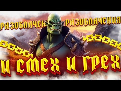 Видео: Вся правда о разоблачении проекта Skyrim Role Play!