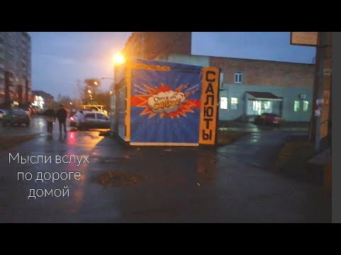 Видео: ср🍁🌧️ про разные покупки и видео