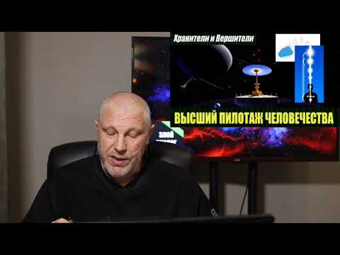 Видео: Как Всевышний общается с Человечеством: 3:45 утра или Высший Пилотаж ЧЕЛОВЕЧЕСТВА 