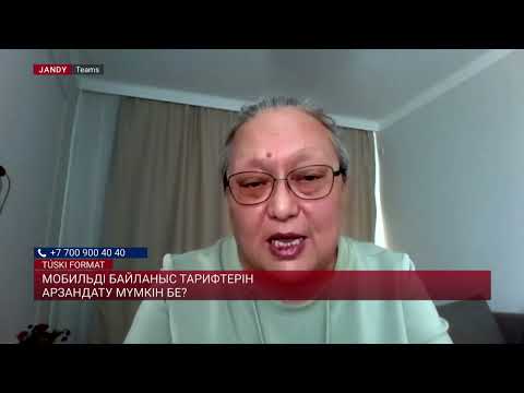 Видео: Ауыл мен қала тұрғындарының бірдей тариф төлеуі қаншалықты дұрыс?