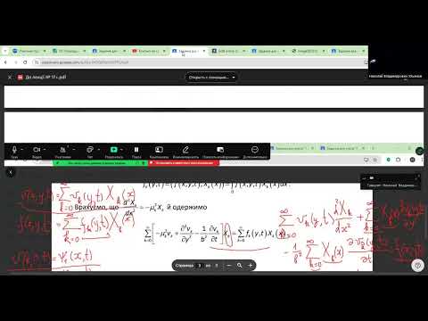 Видео: Лабораторна робота № 19+