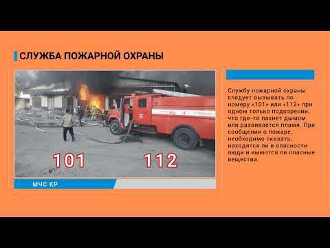 Видео: Экстренные службы — помощь в критической ситуации!