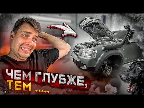Видео: Как починить Ford Ranger и не ах..ть! Показали Собаку)