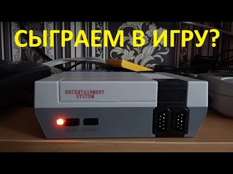 Видео: Приставка MINI GAME на 620 игр. Ремонт приставки. Обзор приставки.