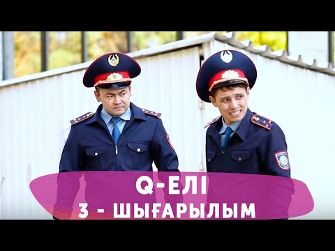 Видео: Q-елі 4 маусым 3 шығарылым (4 сезон 3 выпуск)