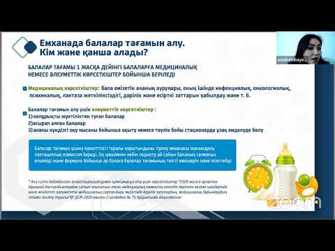 Видео: МӘМС жүйесі бойынша Гайд. Пациенттердің тіркеу бөліміне қойылатын негізгі сұрақтары