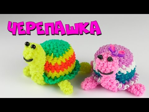 Видео: ЧЕРЕПАШКА Лумигуруми из резинок Rainbow Loom