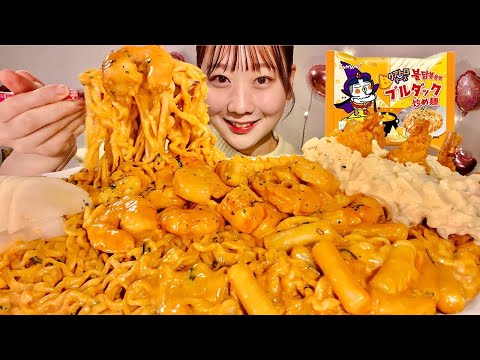 Видео: ASMR Острая лапша с креветками и кремом【русские субтитры】【Mukbang/ Eating Sounds】