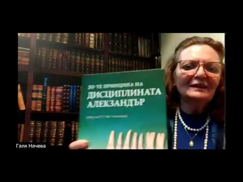 Видео: Най-продаваната специализирана литература в офиса на Инфодент