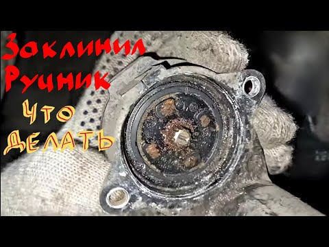 Видео: Заклинил ручник , будьте готовы.