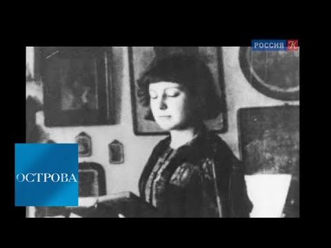 Видео: Марина Цветаева. "Последний дневник" / Острова / Телеканал Культура