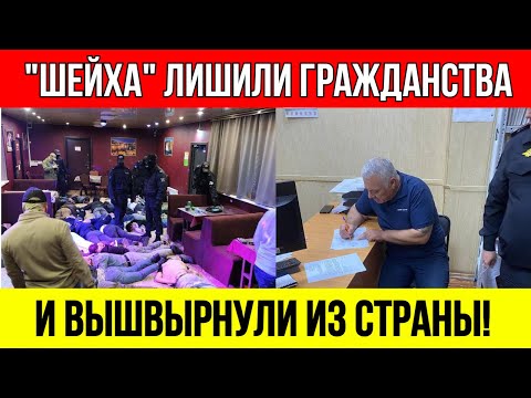 Видео: ОМОН ВЗЯЛ штурмом притон мигрантов! ПОЛНЫЙ РАЗНОС В ЧЕЛЯБИНСКЕ!